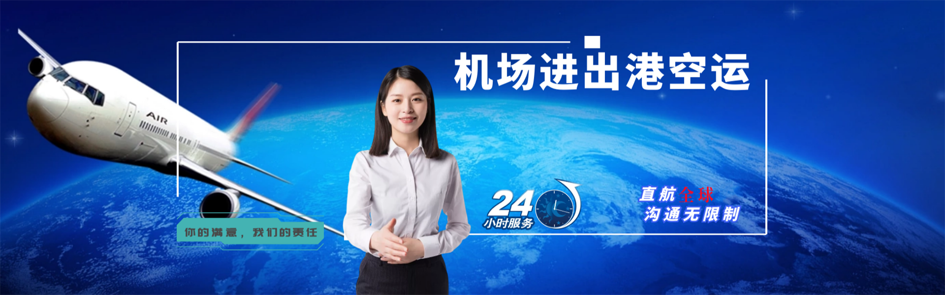 宽甸到克罗地亚物流公司-宽甸至克罗地亚物流专线-宽甸空运到克罗地亚-优时通物流有限公司